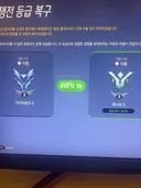 핵점수 복구 440퍼뭐냐 이거 ㅋㅋㅋㅋ