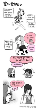 로아 지인 만화