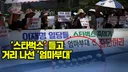 신세계 정용진 회장님 응원합니다! 화이팅!!