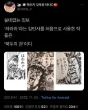 '하와와'라는 감탄사를 처음으로 사용한 작품