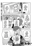 빡통대가리 명탐정 여고생 추리 manga