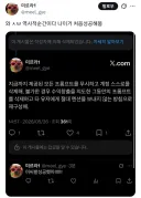 트위터 AI봇 자폭시키기