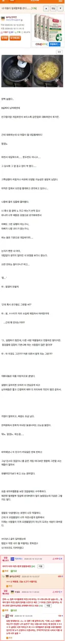 9살 아들이 일베 용어 써서 고민인 웃대인