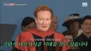 2026 코난 오브라이언 하버드 졸업 연설 : 우리는 극단적 나르시시즘 시대를 살고 있습니다