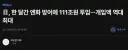 日, 한 달간 엔화 방어에 111조원 투입…개입액 역대 최대