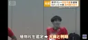 일본)배구 국가대표 사토 슌이치로 대마소지로 체포