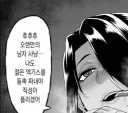 이런 발정난 닭장 아줌마한테 유게이를 제물로 던져주면 어케 될까