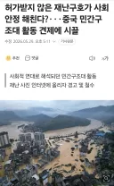 진짜 중국은 공산주의 국가 맞아?.jpg