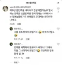 한국에 불만 많은 조선족에게 일침꽂는 따거햄...jpg