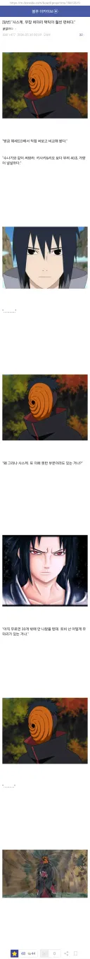 블루아카) ?? : 사스케 무장히마리 택틱이 훨씬 편하다