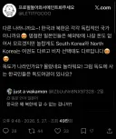 북한을 나라로 인?정해버린 트위터 한국인.jpg