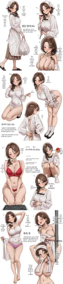 아줌마 너무 좋아