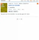 웹소설)표절걸려서 강판당하고 일베소설쓰던 작가 근황