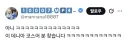 코스어 : 이 코스한 사람 누구인가요? 사람을 찾습니다.