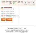 길 잃을까봐 미리 출근 연습한 사람