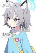 블루아카) AI)좋아하는 사람이 생겼다는 시로코 딸