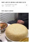 아빠가 누룽지 좋아해서 누룽지 해줌