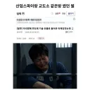산업스파이랑 교도소 같은 방 썼던 썰.jpg
