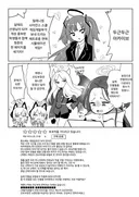 블루아카) 무단으로 미연시 만든 겜창부