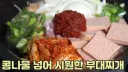 한때 커뮤들에서 이상하게 뇌절쳤던 것.JPG
