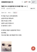 (ㅋㅋ)동생이랑 아내랑 떡침 ㅅㅂ