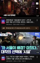 콜옵 트레일러, 뉴스 댓글보면 가관이야