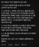 결혼이 하고싶었던 여자의 결혼 전략.jpg