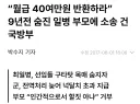 대한민국 군대 레전드 사건