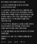 결혼이 하고싶었던 여자의 전략.jpg