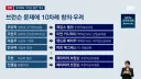 [단독] '한국은 단검'…선 넘은 '브런슨 발언'에 10차례 우려 전달