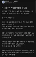 여친이 국정원 직원같아요.jpg