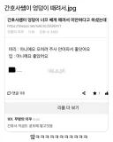 간호사쌤이 엉덩이 주사 놓는데...