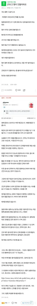 군대 간 형이 안돌아오는게 궁금했던 남동생.jpg