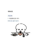 자만추의 진정한 의미