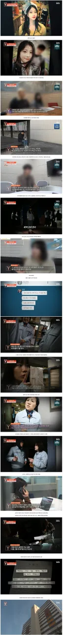 직장내 괴롭힘으로 투신자살한 20대 여직원