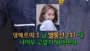 [소리주의][후방도주의] BJ미래가미래다 ㅂㄹㅈ 끈튕기기 리액션