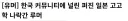 일본 고고학계는 정말로 국제 고고학 회의 참여 거부를 당했나?