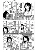 가슴이 큰 선배가 남친 만들고 싶어하는.manhwa