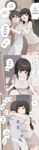사이가 좋은 남매.manhwa