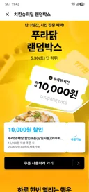 와 나 이런거 처음되봄