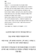 디지몬) 디지앙몬이 꽤 강하게 묘사되서