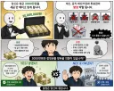 3000만원 받는 대신 참정권 박탈 됨.jpg
