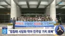 민주당 아닌 후보가 민주당원을 겁박하지 말라는 논평을 봤습니다.