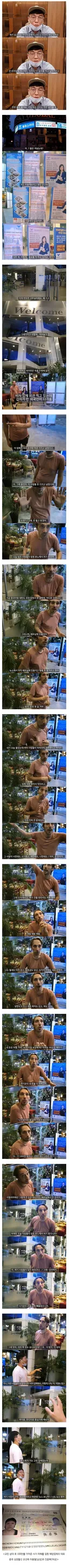 베트남 한인타운 사기사건