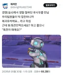 오버워치) 1시절때 플레이한 슈퍼솔져.jpg