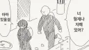 친구한테 형제나 자매가 있는.manga