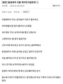 동생이 게이인 것 같다. 남자랑 손잡고 가는 걸 봤어