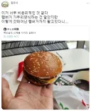 요즘 햄버거집 진짜 너무 한다
