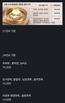 유명 냉면집들 가격 근황 .jpg