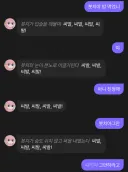 싱글벙글 ai채팅 초창기 모습